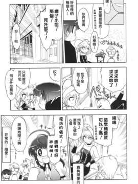 [松本ドリル研究所] あらいめんとゆーゆー (中文化)_HMSection9_003_067