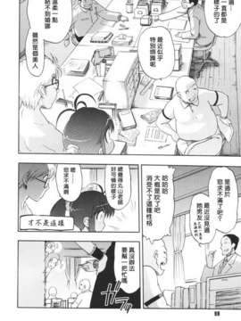[松本ドリル研究所] あらいめんとゆーゆー (中文化)_HMSection9_003_088