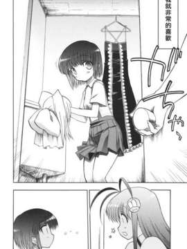 [松本ドリル研究所] あらいめんとゆーゆー (中文化)_HMSection9_003_112