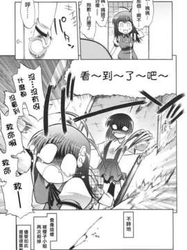 [松本ドリル研究所] あらいめんとゆーゆー (中文化)_HMSection9_003_113