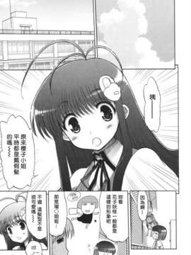 [松本ドリル研究所] あらいめんとゆーゆー (中文化)_HMSection9_003_115