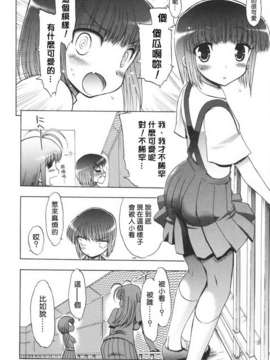 [松本ドリル研究所] あらいめんとゆーゆー (中文化)_HMSection9_003_116