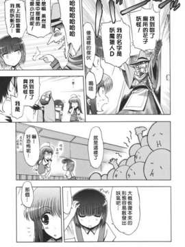 [松本ドリル研究所] あらいめんとゆーゆー (中文化)_HMSection9_003_117
