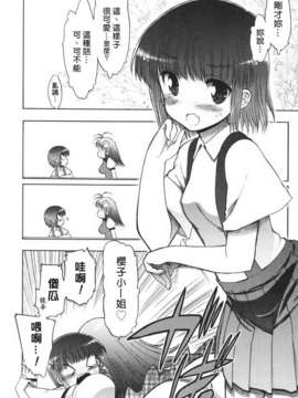[松本ドリル研究所] あらいめんとゆーゆー (中文化)_HMSection9_003_118