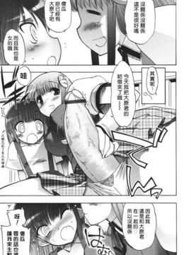 [松本ドリル研究所] あらいめんとゆーゆー (中文化)_HMSection9_003_119