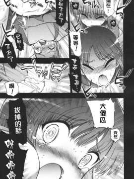 [松本ドリル研究所] あらいめんとゆーゆー (中文化)_HMSection9_003_133