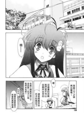 [松本ドリル研究所] あらいめんとゆーゆー (中文化)_HMSection9_003_138
