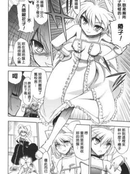 [松本ドリル研究所] あらいめんとゆーゆー (中文化)_HMSection9_003_140