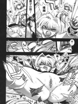 [松本ドリル研究所] あらいめんとゆーゆー (中文化)_HMSection9_003_146