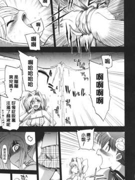 [松本ドリル研究所] あらいめんとゆーゆー (中文化)_HMSection9_003_147