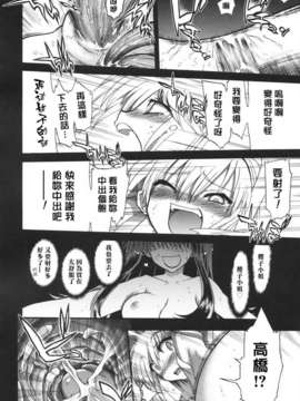 [松本ドリル研究所] あらいめんとゆーゆー (中文化)_HMSection9_003_156