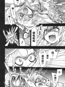 [松本ドリル研究所] あらいめんとゆーゆー (中文化)_HMSection9_003_158