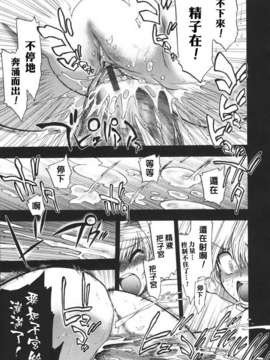 [松本ドリル研究所] あらいめんとゆーゆー (中文化)_HMSection9_003_159