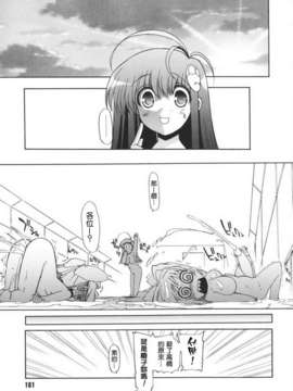 [松本ドリル研究所] あらいめんとゆーゆー (中文化)_HMSection9_003_161