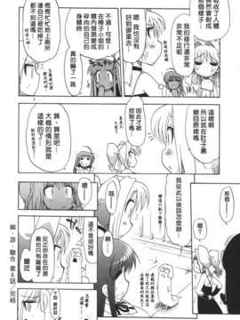 [松本ドリル研究所] あらいめんとゆーゆー (中文化)_HMSection9_003_162