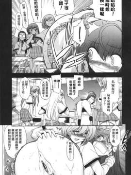[松本ドリル研究所] あらいめんとゆーゆー (中文化)_HMSection9_003_171