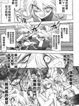 [松本ドリル研究所] あらいめんとゆーゆー (中文化)_HMSection9_003_199