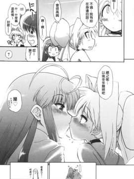 [松本ドリル研究所] あらいめんとゆーゆー (中文化)_HMSection9_003_201