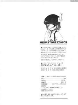 [松本ドリル研究所] あらいめんとゆーゆー (中文化)_HMSection9_003_202