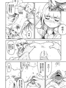 [山下クロヲ] かたいマシュマロ_117