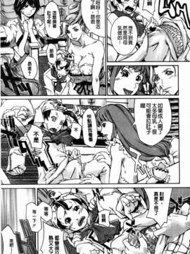 [舞浜楓] ぱいまんだら_011
