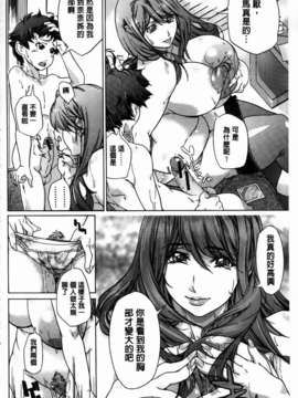 [舞浜楓] ぱいまんだら_066