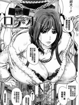 [舞浜楓] ぱいまんだら_088