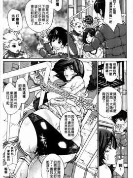 [舞浜楓] ぱいまんだら_091
