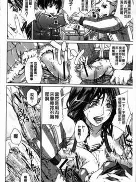 [舞浜楓] ぱいまんだら_092