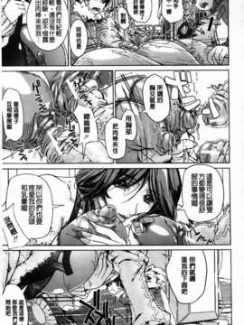 [舞浜楓] ぱいまんだら_093