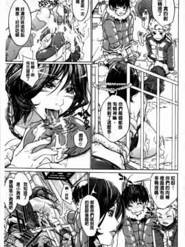 [舞浜楓] ぱいまんだら_099