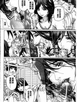 [舞浜楓] ぱいまんだら_102
