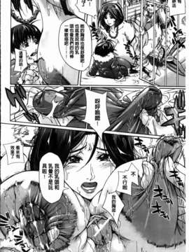 [舞浜楓] ぱいまんだら_106