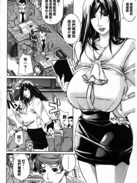 [舞浜楓] ぱいまんだら_116