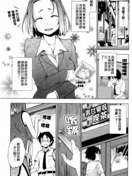 [神馬耶樹] 発情オンナノコ_003