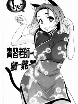 [神馬耶樹] 発情オンナノコ_004