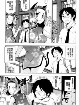 [神馬耶樹] 発情オンナノコ_005