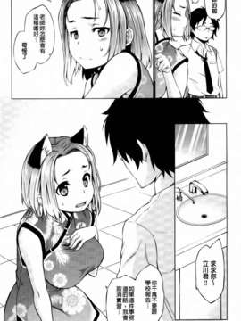 [神馬耶樹] 発情オンナノコ_006