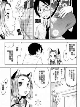 [神馬耶樹] 発情オンナノコ_007