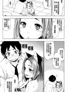 [神馬耶樹] 発情オンナノコ_011