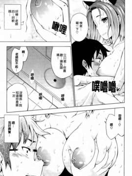 [神馬耶樹] 発情オンナノコ_013