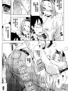 [神馬耶樹] 発情オンナノコ_014