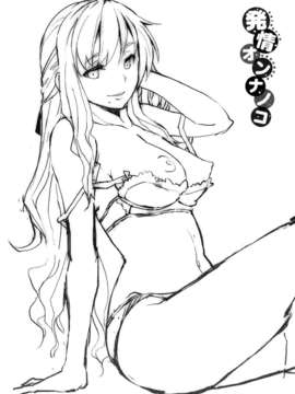 [神馬耶樹] 発情オンナノコ_0172