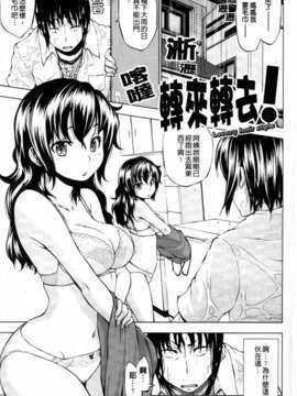 [神馬耶樹] 発情オンナノコ_023