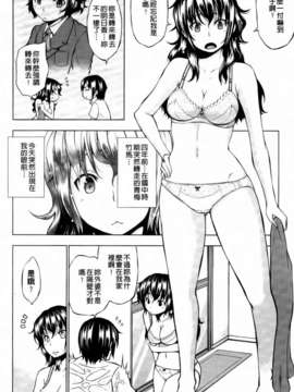 [神馬耶樹] 発情オンナノコ_024
