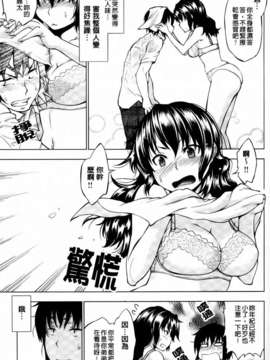 [神馬耶樹] 発情オンナノコ_025