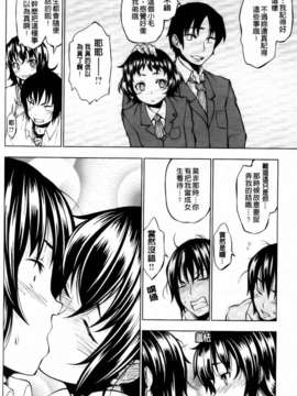 [神馬耶樹] 発情オンナノコ_026
