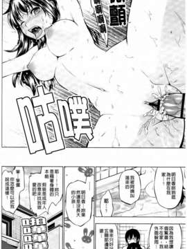 [神馬耶樹] 発情オンナノコ_034