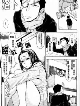 [神馬耶樹] 発情オンナノコ_037