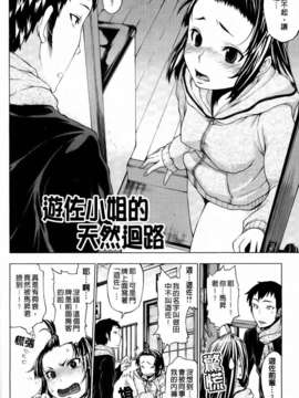 [神馬耶樹] 発情オンナノコ_038